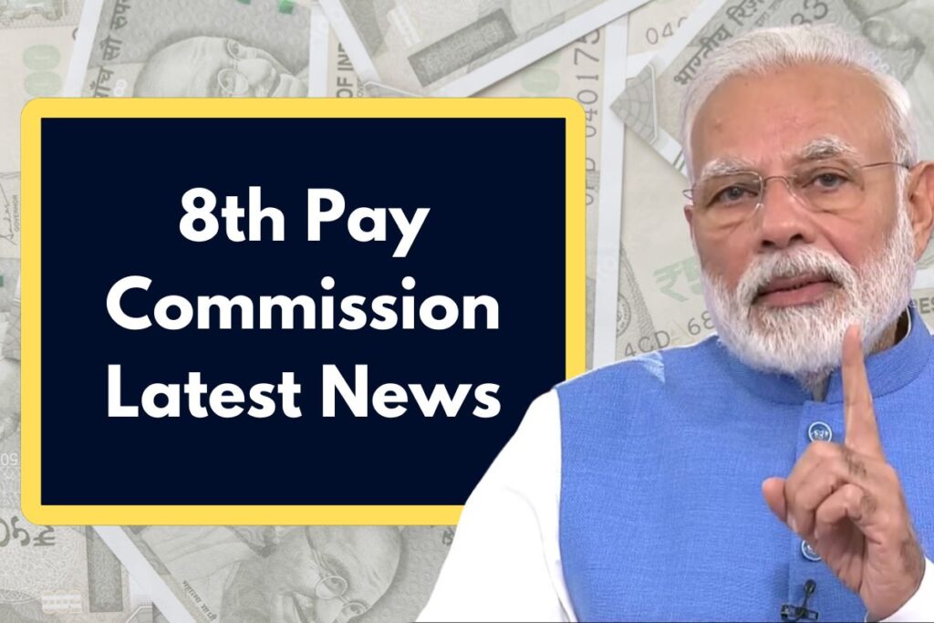 8th Pay Commission Latest News - What is the Expected Salary Increase, Pay Matrix Table and Fitment Factor